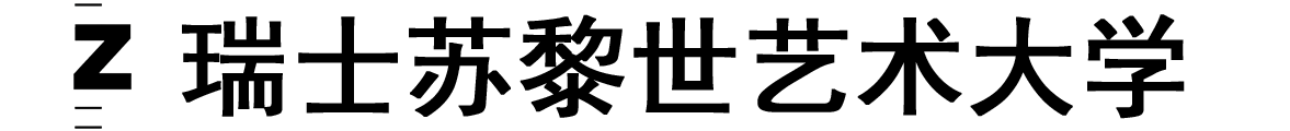 瑞士苏黎世艺术大学logo